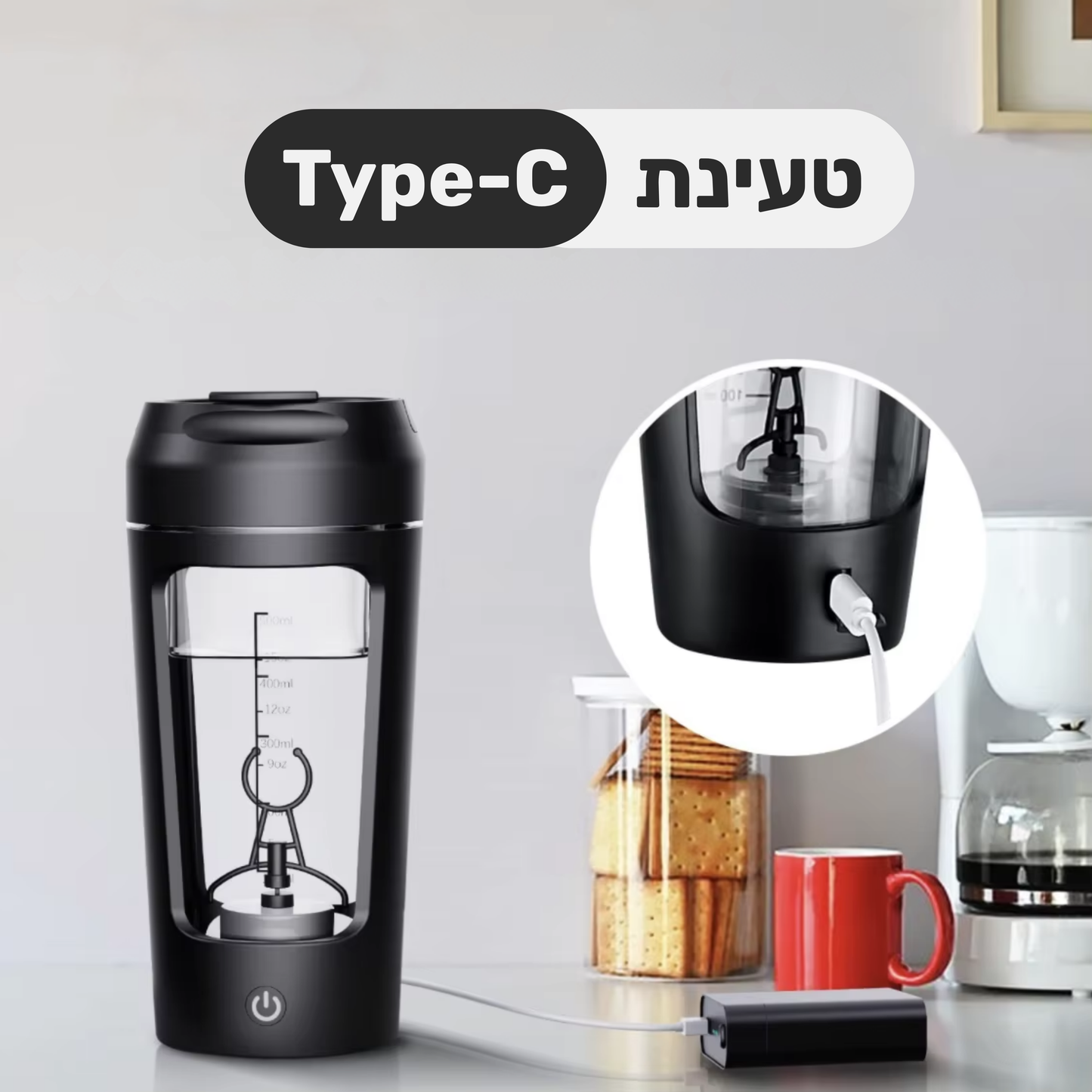 שייקר ערבוב חשמלי