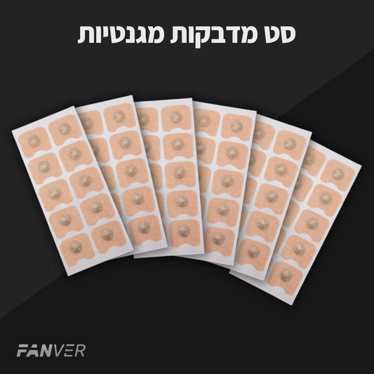 סט מדבקות מגנטיות