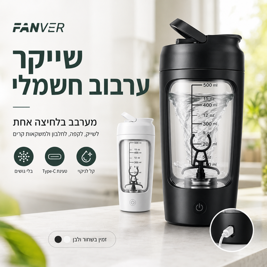 שייקר ערבוב חשמלי
