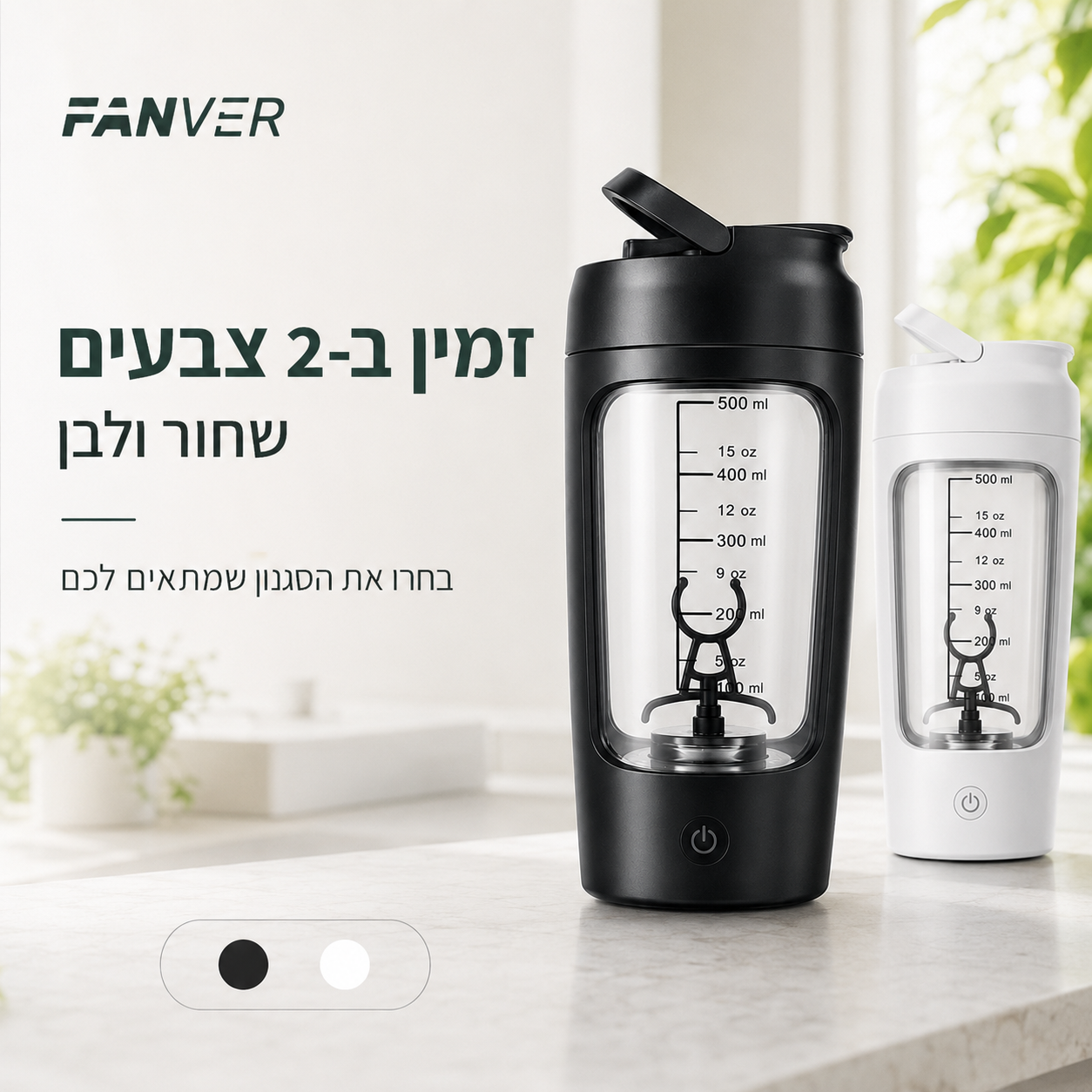 שייקר ערבוב חשמלי