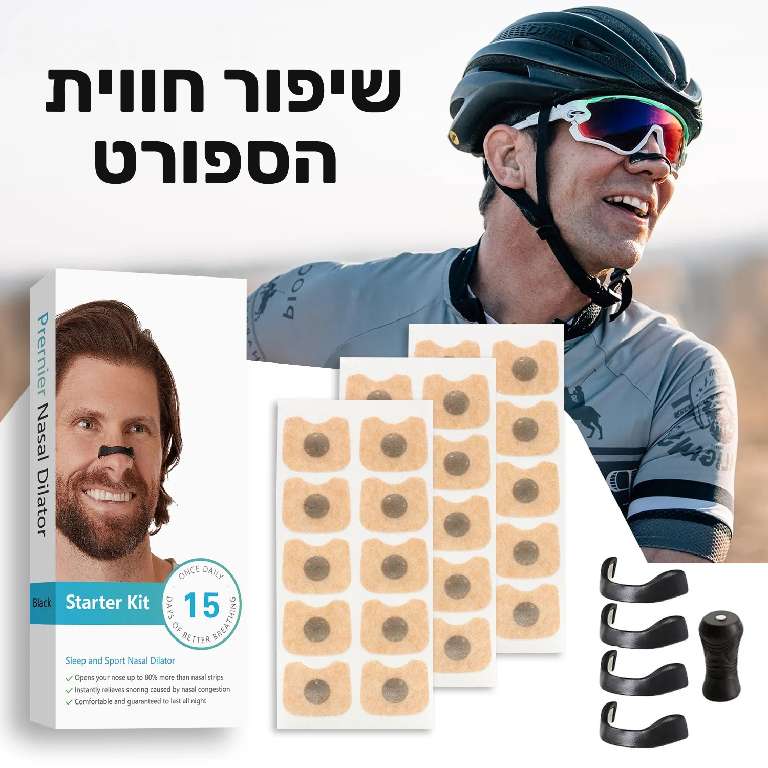 רצועת אף מגנטית