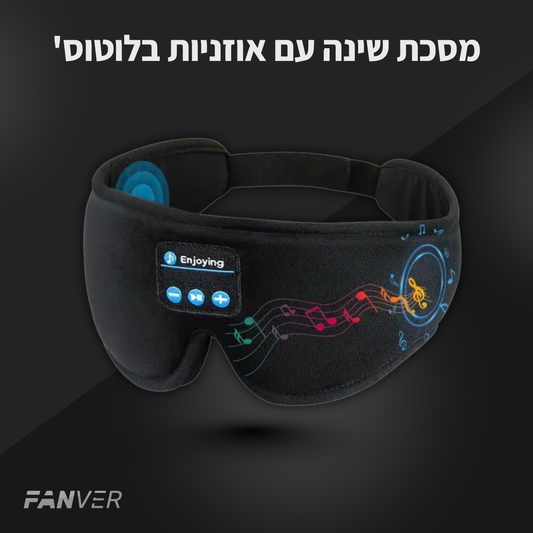 מסכת שינה עם אוזניות בלוטוס