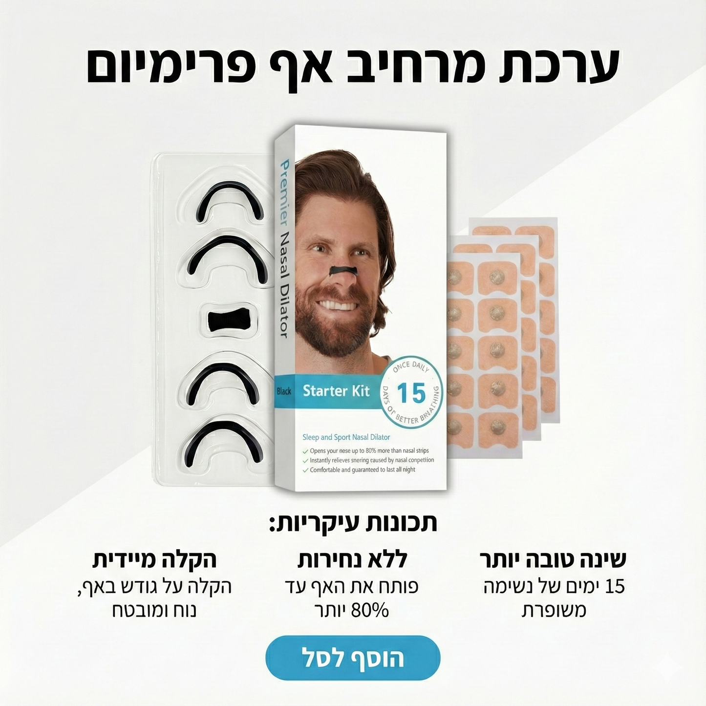 רצועה מגנטית לאף
