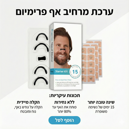 רצועה מגנטית לאף