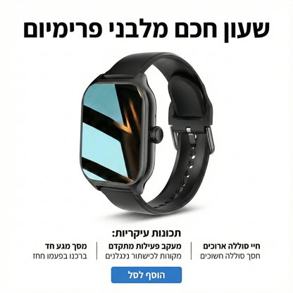 שעון ספורט חכם